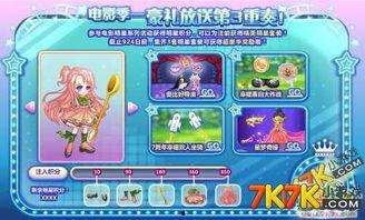 奥比岛最新爆料小游戏,神秘小游戏即将上线，揭秘奇幻冒险之旅！  第3张